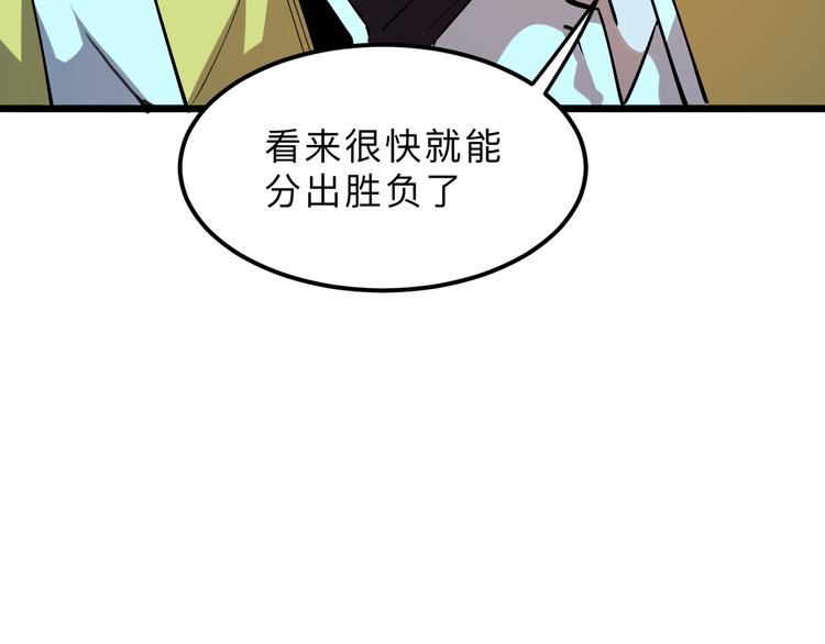 《我靠BUG上王者》漫画最新章节第15话 混乱免费下拉式在线观看章节第【193】张图片