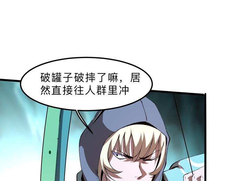 《我靠BUG上王者》漫画最新章节第15话 混乱免费下拉式在线观看章节第【20】张图片