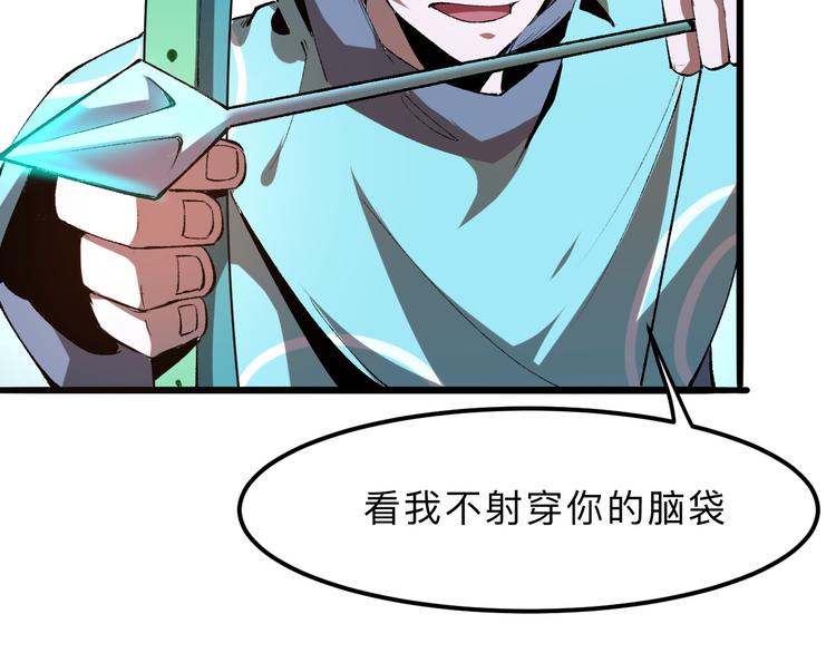 《我靠BUG上王者》漫画最新章节第15话 混乱免费下拉式在线观看章节第【21】张图片