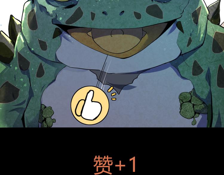 《我靠BUG上王者》漫画最新章节第15话 混乱免费下拉式在线观看章节第【216】张图片