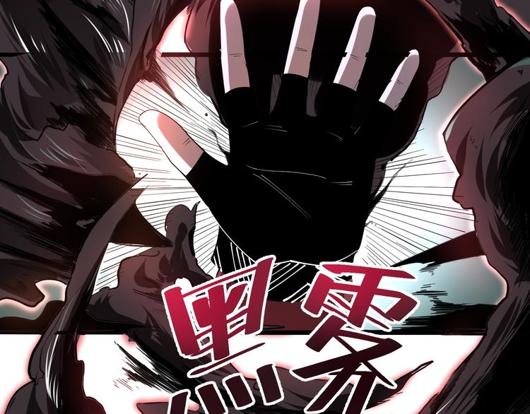 《我靠BUG上王者》漫画最新章节第15话 混乱免费下拉式在线观看章节第【26】张图片