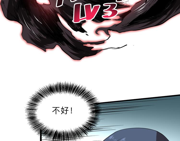 《我靠BUG上王者》漫画最新章节第15话 混乱免费下拉式在线观看章节第【27】张图片