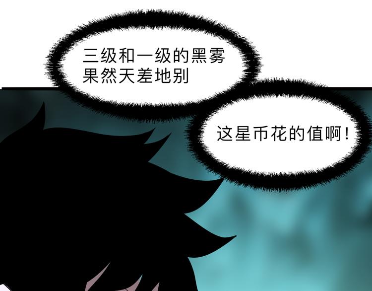 《我靠BUG上王者》漫画最新章节第15话 混乱免费下拉式在线观看章节第【38】张图片