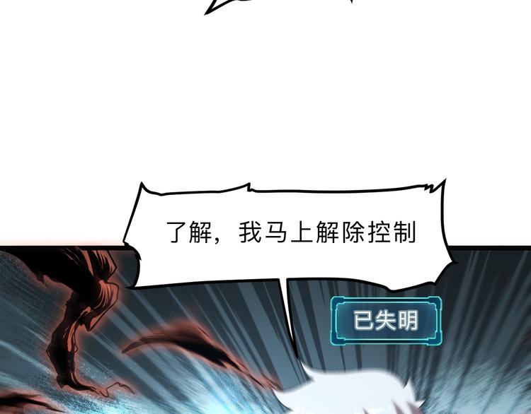 《我靠BUG上王者》漫画最新章节第15话 混乱免费下拉式在线观看章节第【44】张图片