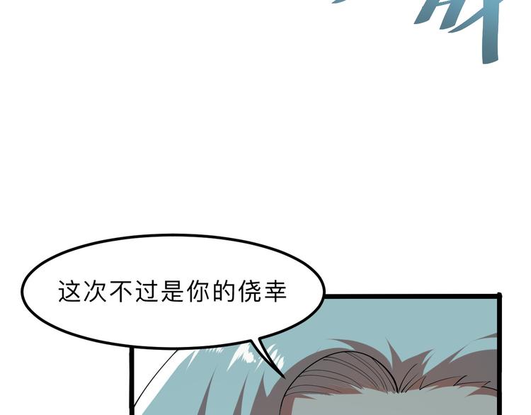 《我靠BUG上王者》漫画最新章节第15话 混乱免费下拉式在线观看章节第【46】张图片