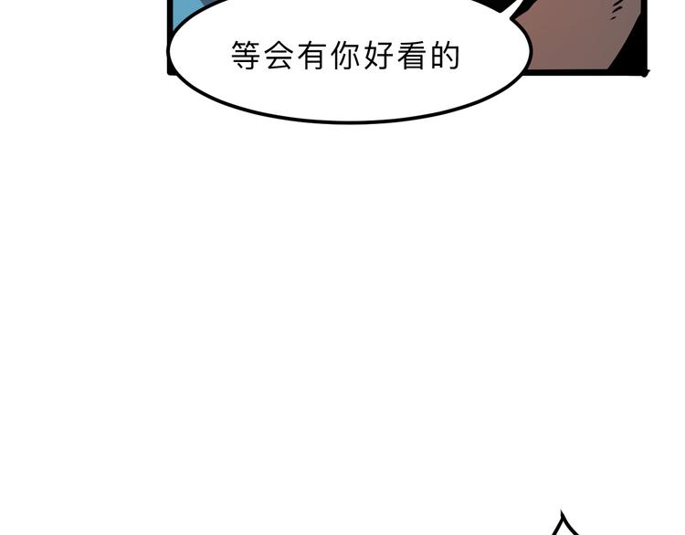 《我靠BUG上王者》漫画最新章节第15话 混乱免费下拉式在线观看章节第【48】张图片