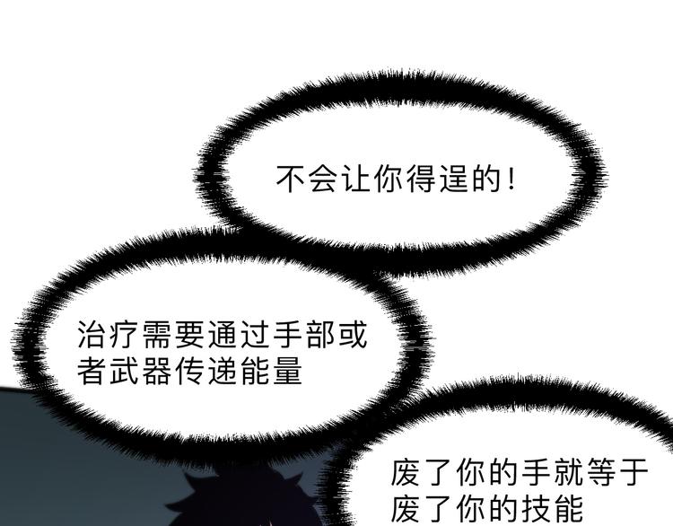 《我靠BUG上王者》漫画最新章节第15话 混乱免费下拉式在线观看章节第【51】张图片