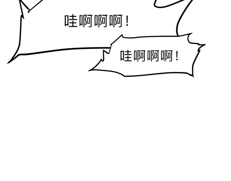 《我靠BUG上王者》漫画最新章节第15话 混乱免费下拉式在线观看章节第【54】张图片