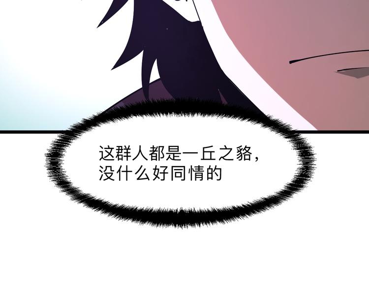 《我靠BUG上王者》漫画最新章节第15话 混乱免费下拉式在线观看章节第【56】张图片