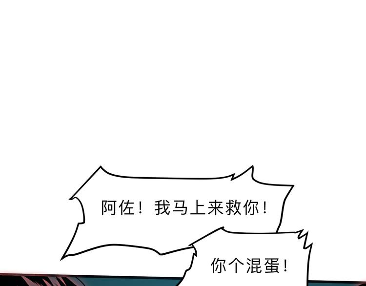 《我靠BUG上王者》漫画最新章节第15话 混乱免费下拉式在线观看章节第【58】张图片