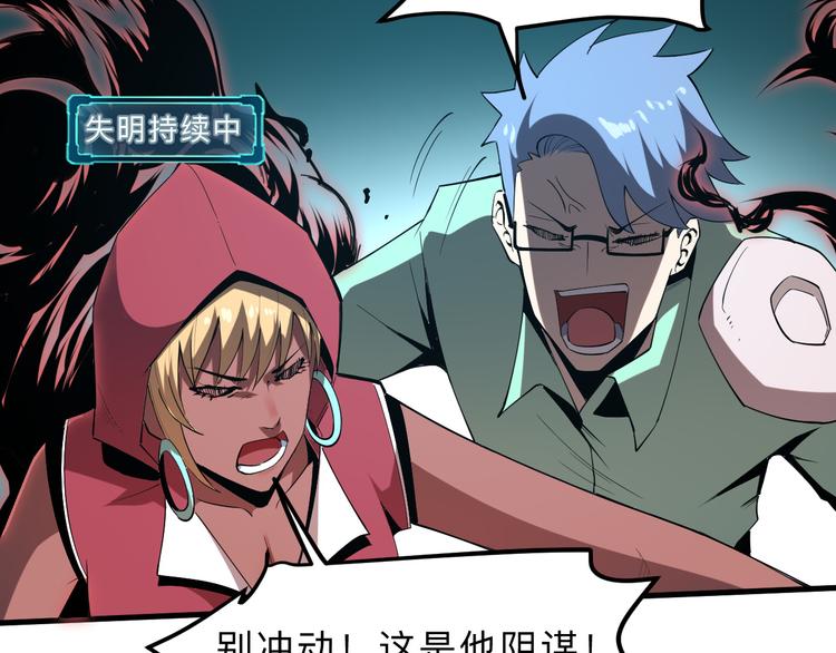 《我靠BUG上王者》漫画最新章节第15话 混乱免费下拉式在线观看章节第【59】张图片