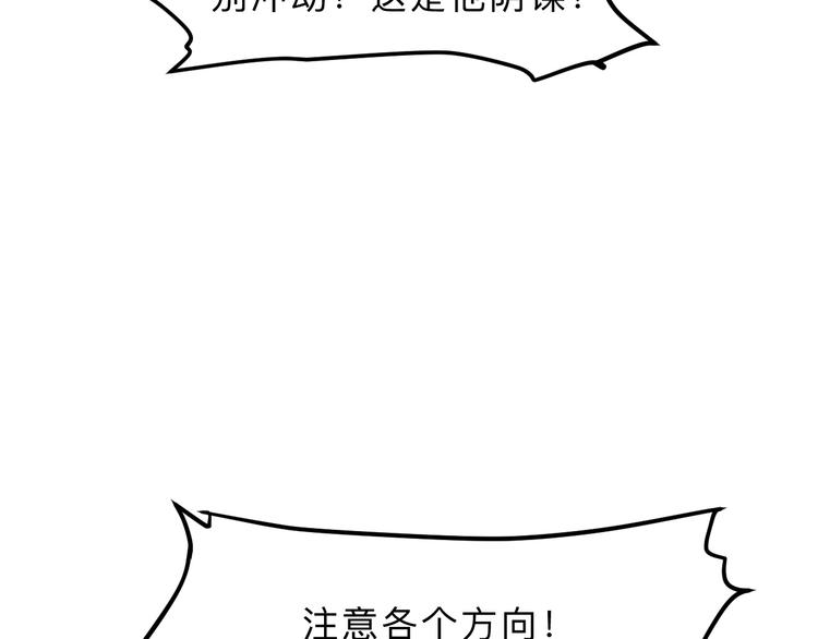 《我靠BUG上王者》漫画最新章节第15话 混乱免费下拉式在线观看章节第【60】张图片