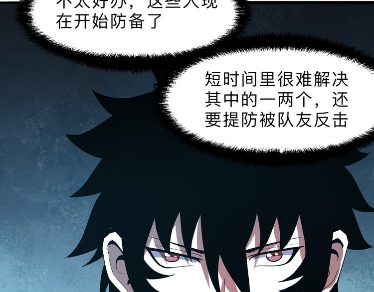 《我靠BUG上王者》漫画最新章节第15话 混乱免费下拉式在线观看章节第【63】张图片