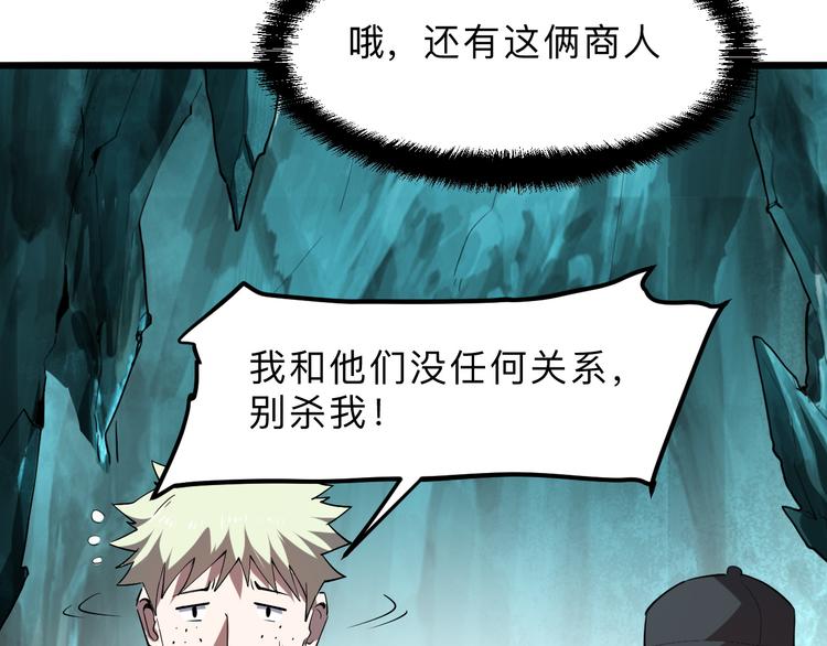 《我靠BUG上王者》漫画最新章节第15话 混乱免费下拉式在线观看章节第【68】张图片