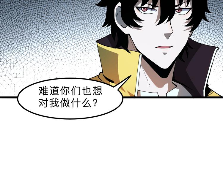 《我靠BUG上王者》漫画最新章节第15话 混乱免费下拉式在线观看章节第【72】张图片