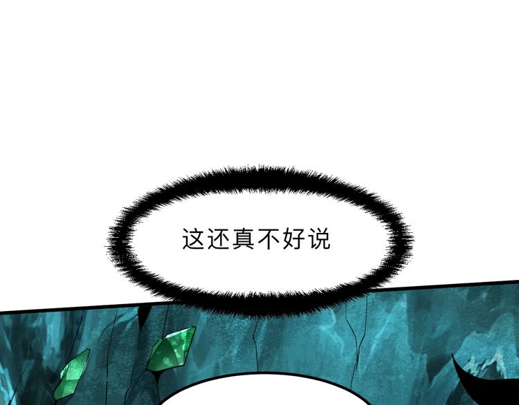 《我靠BUG上王者》漫画最新章节第15话 混乱免费下拉式在线观看章节第【74】张图片