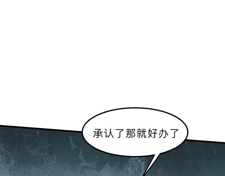 《我靠BUG上王者》漫画最新章节第15话 混乱免费下拉式在线观看章节第【82】张图片