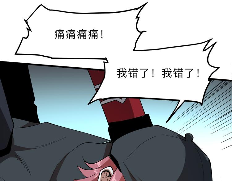 《我靠BUG上王者》漫画最新章节第15话 混乱免费下拉式在线观看章节第【90】张图片