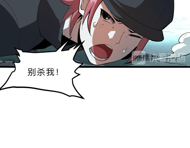 《我靠BUG上王者》漫画最新章节第15话 混乱免费下拉式在线观看章节第【91】张图片