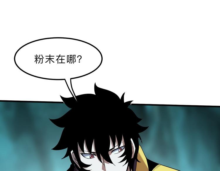 《我靠BUG上王者》漫画最新章节第15话 混乱免费下拉式在线观看章节第【92】张图片