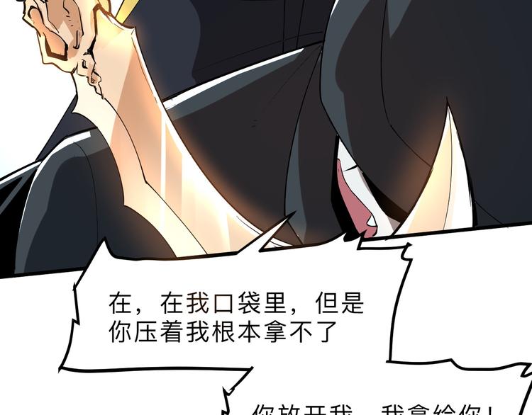 《我靠BUG上王者》漫画最新章节第15话 混乱免费下拉式在线观看章节第【94】张图片