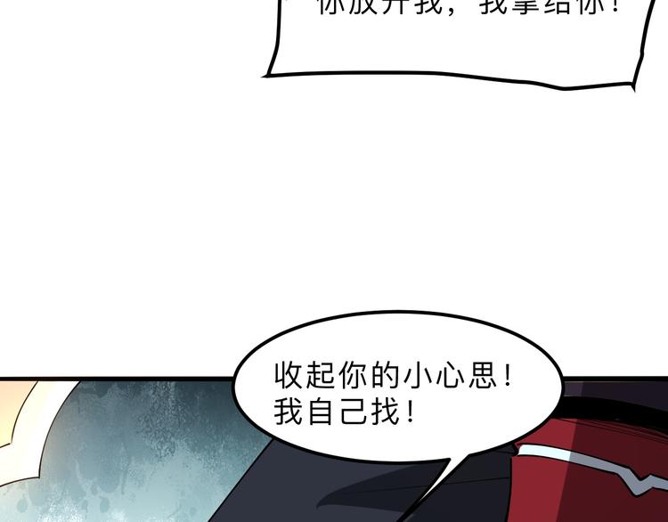 《我靠BUG上王者》漫画最新章节第15话 混乱免费下拉式在线观看章节第【95】张图片