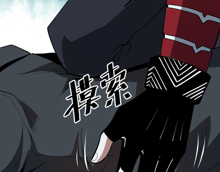 《我靠BUG上王者》漫画最新章节第15话 混乱免费下拉式在线观看章节第【96】张图片