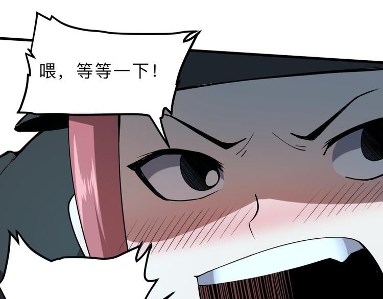 《我靠BUG上王者》漫画最新章节第15话 混乱免费下拉式在线观看章节第【98】张图片