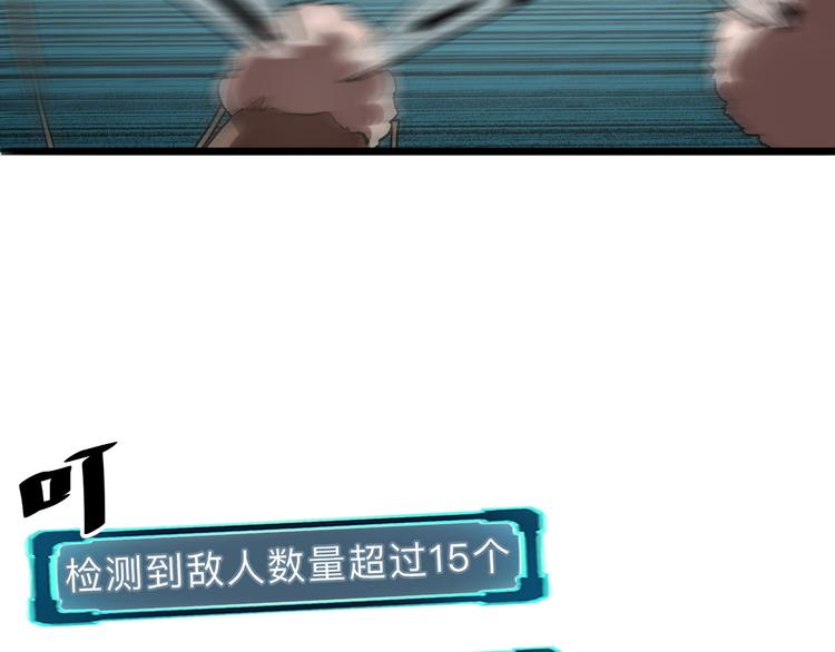 《我靠BUG上王者》漫画最新章节第16话  骨毒蛙之战免费下拉式在线观看章节第【102】张图片