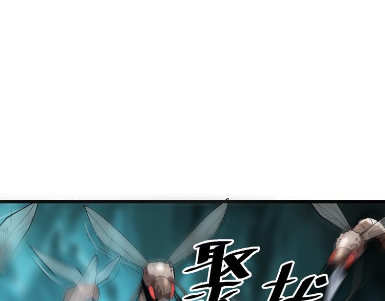 《我靠BUG上王者》漫画最新章节第16话  骨毒蛙之战免费下拉式在线观看章节第【106】张图片