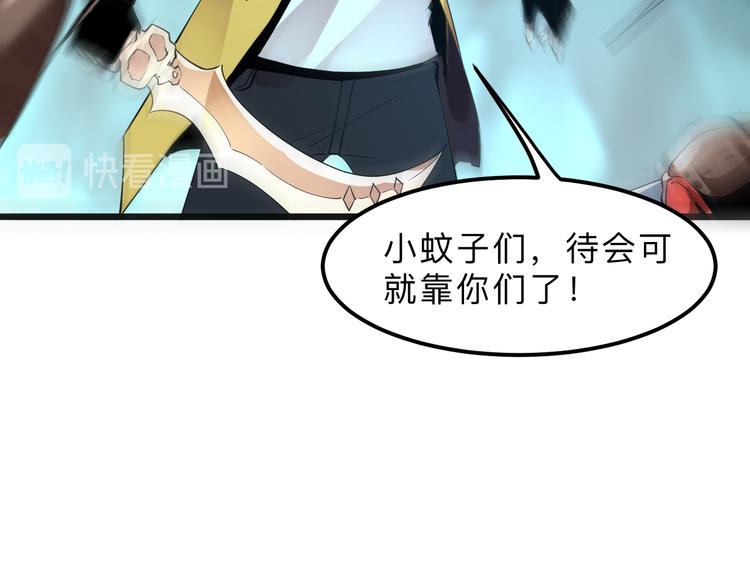 《我靠BUG上王者》漫画最新章节第16话  骨毒蛙之战免费下拉式在线观看章节第【108】张图片