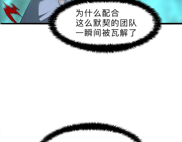 《我靠BUG上王者》漫画最新章节第16话  骨毒蛙之战免费下拉式在线观看章节第【11】张图片