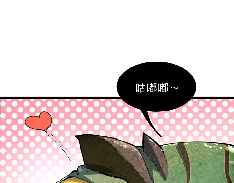 《我靠BUG上王者》漫画最新章节第16话  骨毒蛙之战免费下拉式在线观看章节第【117】张图片