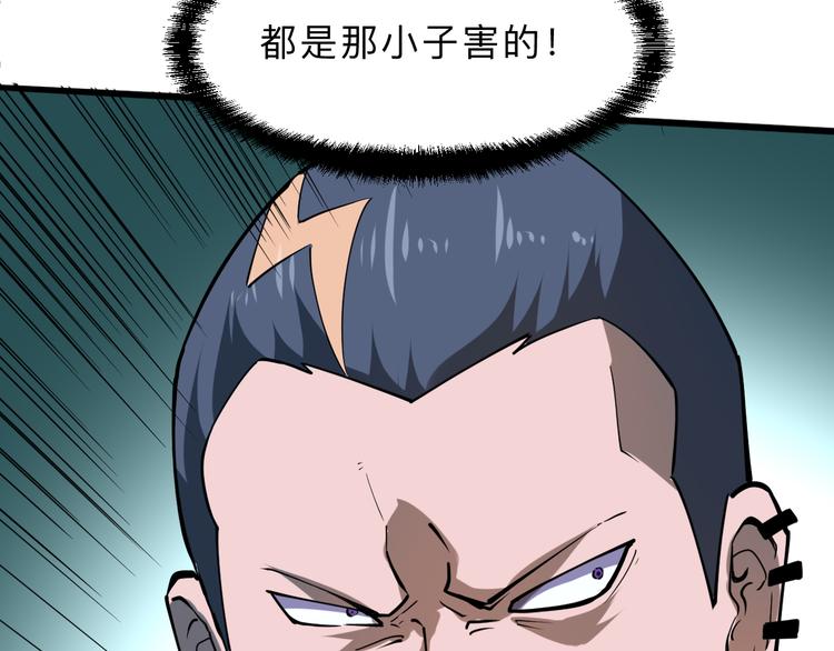 《我靠BUG上王者》漫画最新章节第16话  骨毒蛙之战免费下拉式在线观看章节第【12】张图片