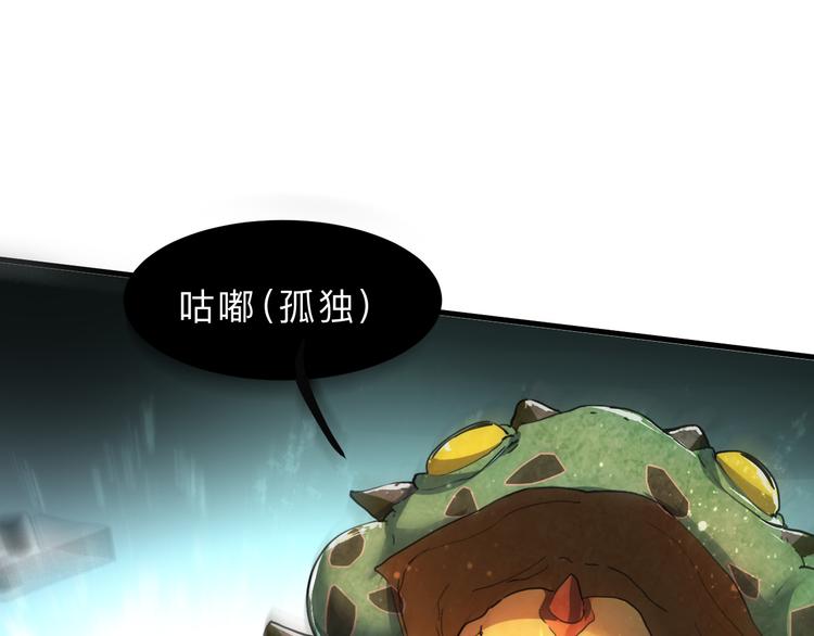 《我靠BUG上王者》漫画最新章节第16话  骨毒蛙之战免费下拉式在线观看章节第【126】张图片