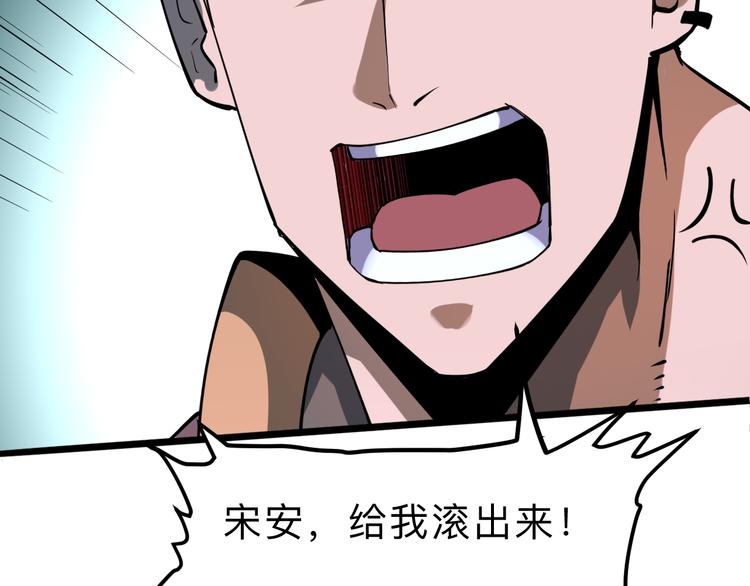 《我靠BUG上王者》漫画最新章节第16话  骨毒蛙之战免费下拉式在线观看章节第【13】张图片