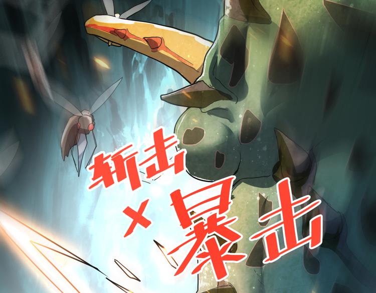 《我靠BUG上王者》漫画最新章节第16话  骨毒蛙之战免费下拉式在线观看章节第【132】张图片