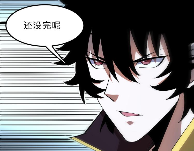 《我靠BUG上王者》漫画最新章节第16话  骨毒蛙之战免费下拉式在线观看章节第【139】张图片