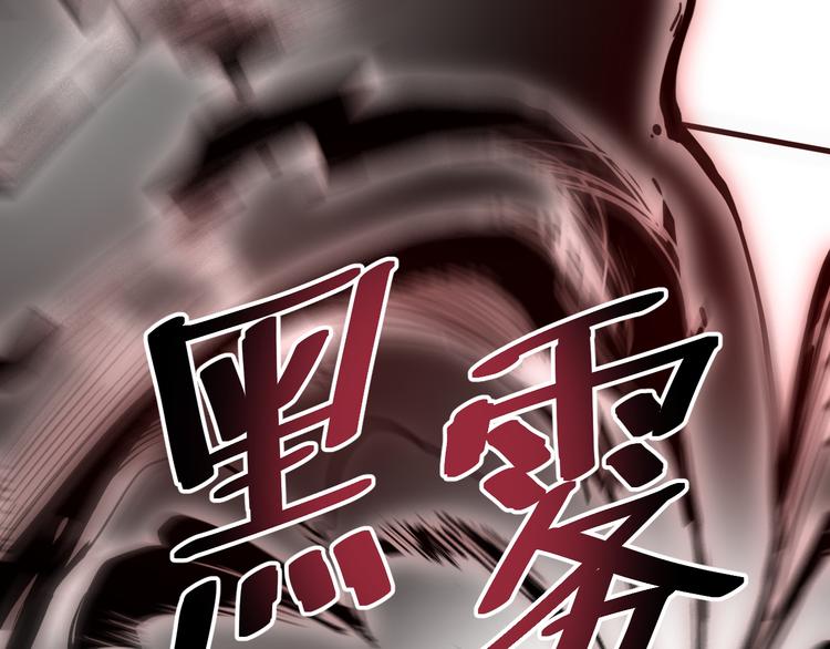 《我靠BUG上王者》漫画最新章节第16话  骨毒蛙之战免费下拉式在线观看章节第【141】张图片