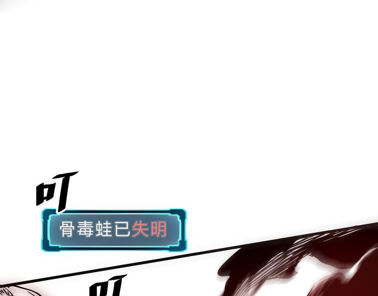 《我靠BUG上王者》漫画最新章节第16话  骨毒蛙之战免费下拉式在线观看章节第【144】张图片