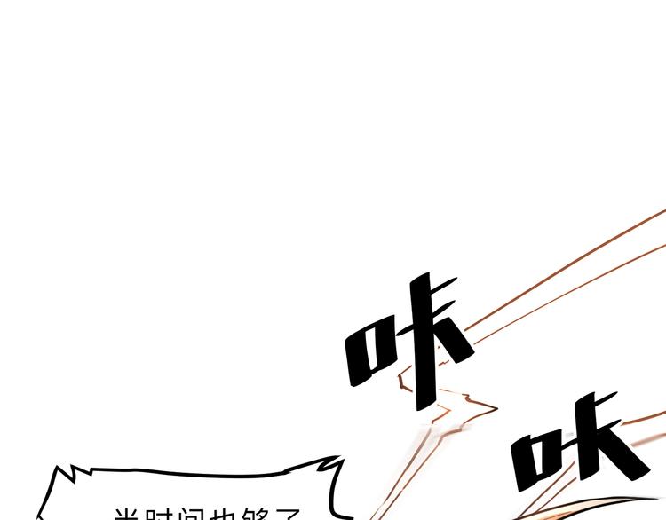 《我靠BUG上王者》漫画最新章节第16话  骨毒蛙之战免费下拉式在线观看章节第【147】张图片