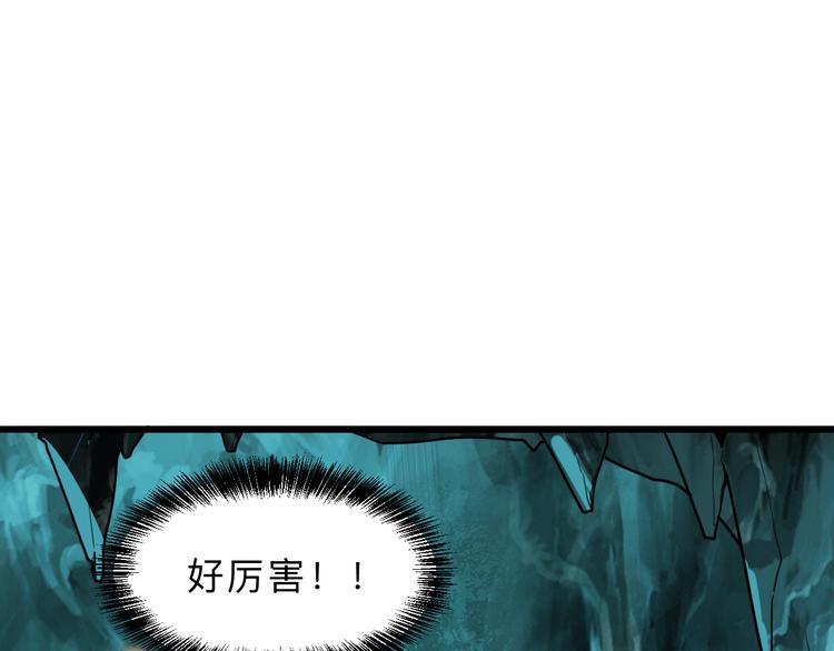 《我靠BUG上王者》漫画最新章节第16话  骨毒蛙之战免费下拉式在线观看章节第【158】张图片