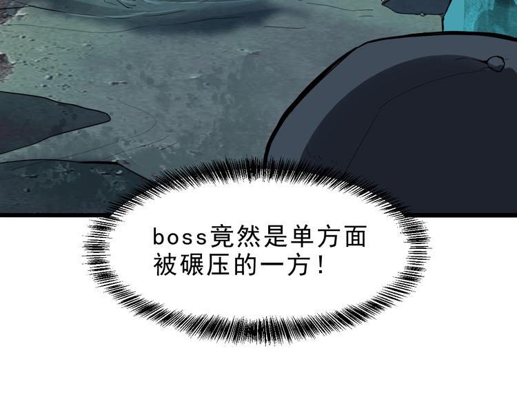 《我靠BUG上王者》漫画最新章节第16话  骨毒蛙之战免费下拉式在线观看章节第【160】张图片