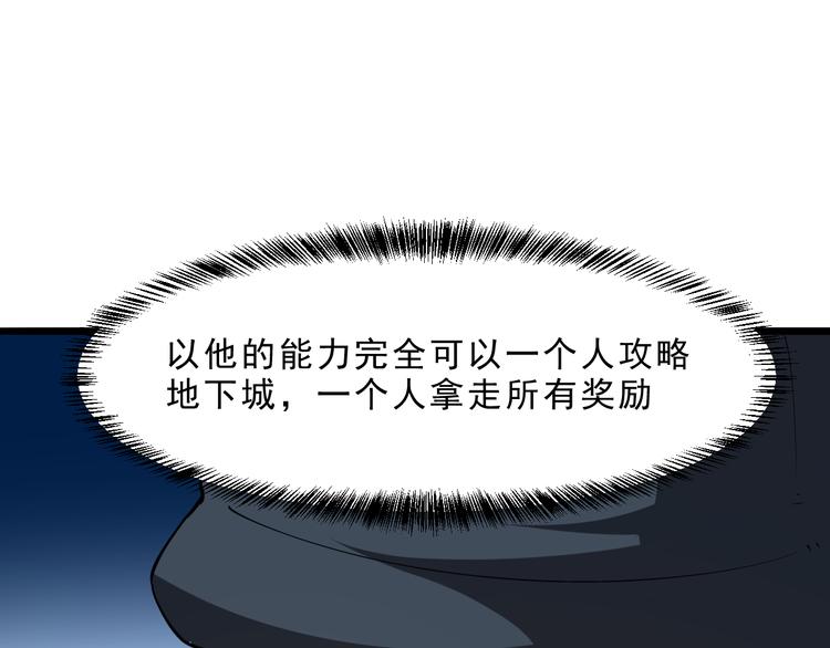 《我靠BUG上王者》漫画最新章节第16话  骨毒蛙之战免费下拉式在线观看章节第【161】张图片