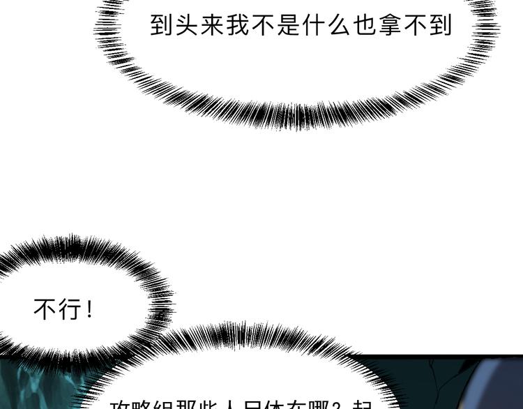 《我靠BUG上王者》漫画最新章节第16话  骨毒蛙之战免费下拉式在线观看章节第【163】张图片