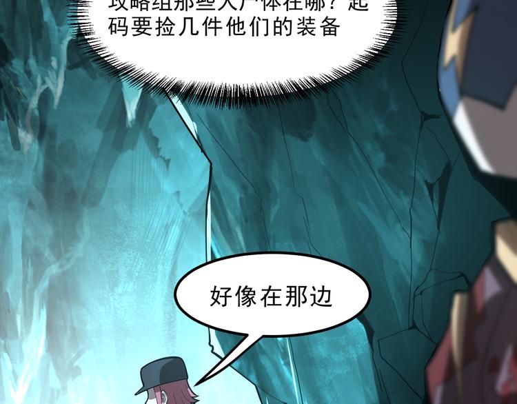 《我靠BUG上王者》漫画最新章节第16话  骨毒蛙之战免费下拉式在线观看章节第【164】张图片