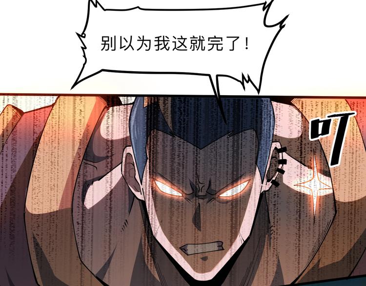 《我靠BUG上王者》漫画最新章节第16话  骨毒蛙之战免费下拉式在线观看章节第【17】张图片