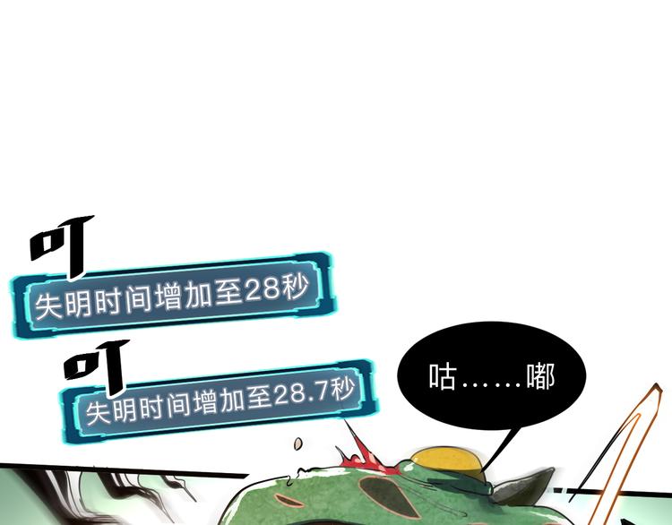 《我靠BUG上王者》漫画最新章节第16话  骨毒蛙之战免费下拉式在线观看章节第【170】张图片