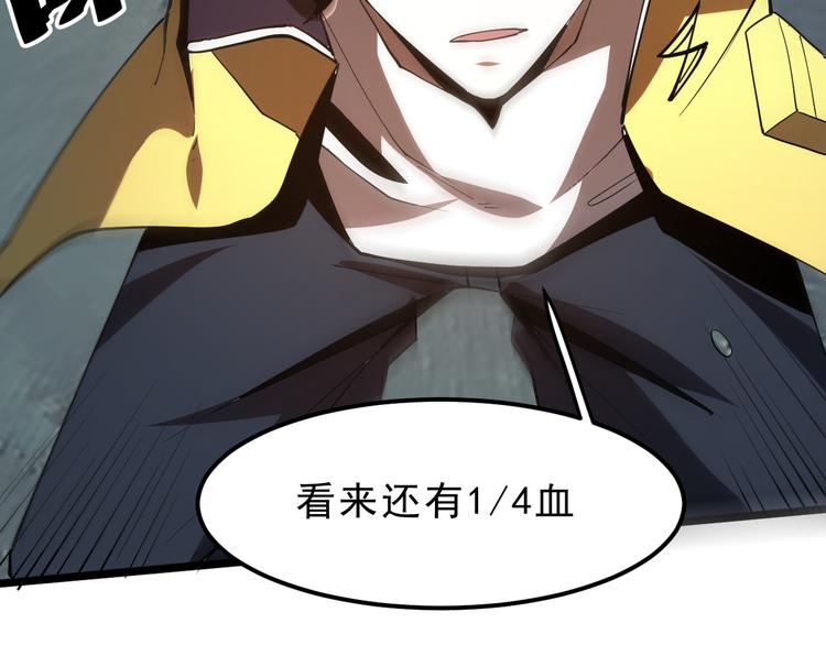 《我靠BUG上王者》漫画最新章节第16话  骨毒蛙之战免费下拉式在线观看章节第【177】张图片