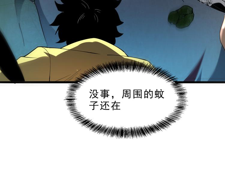 《我靠BUG上王者》漫画最新章节第16话  骨毒蛙之战免费下拉式在线观看章节第【183】张图片